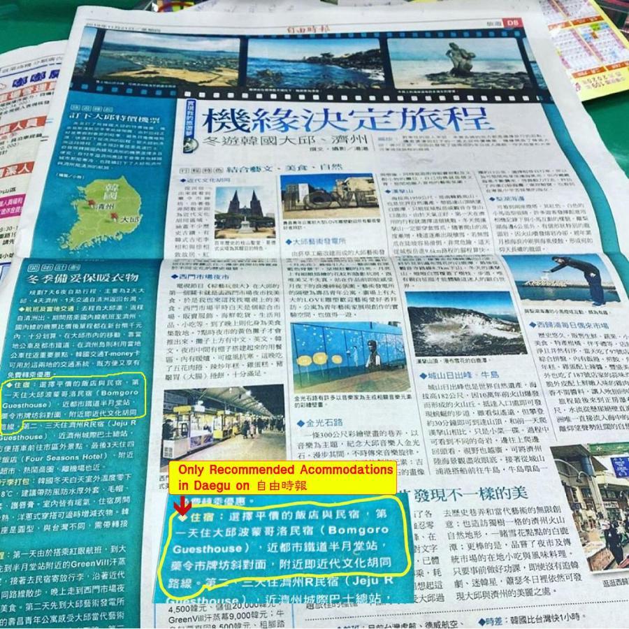 Bomgoro Guesthouse Daegu Eksteriør bilde